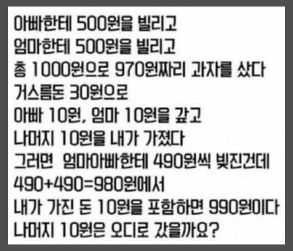 chiw00k's tweet photo. 회계의 기본만 알면 이런 문제 쉽게 풀 수 있습니다. 우선 회계의 가장 기본이 되는 공식은 

자산 = 자본 + 부채

입니다. 일단 외우세요. https://t.co/swQL1VgU77