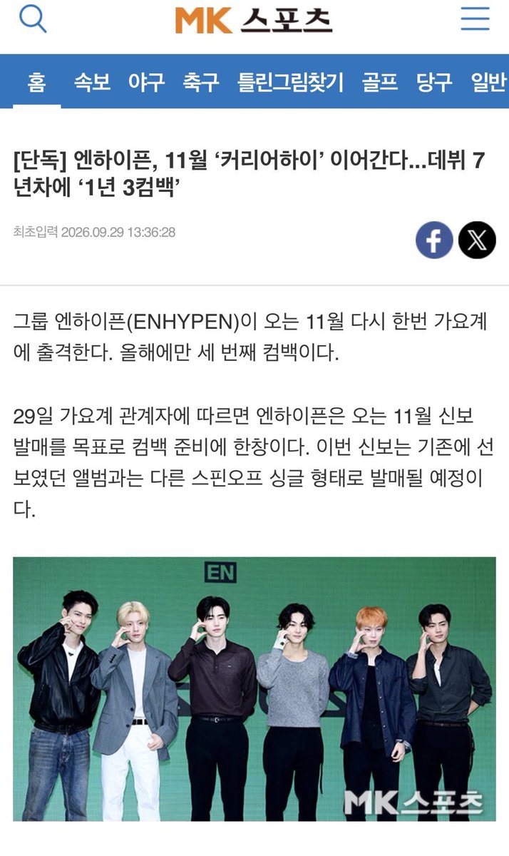woohoocloudy's tweet photo. ทุกคน เอนไฮเพ่นเตรียม comeback อัลบั้มใหม่พฤศจิกายนนี้ 😭😭😭😭😭😭😭 

มาไวมากกก น้ำขึ้นให้รีบตัก บีลีฟเดินเกมเว่อ โดยในปีนี้ นี่จะเป็นคัมแบคครั้งที่3ของวง ✨✨✨🫶🏻🫶🏻🫶🏻 https://t.co/M0SMhI21nB