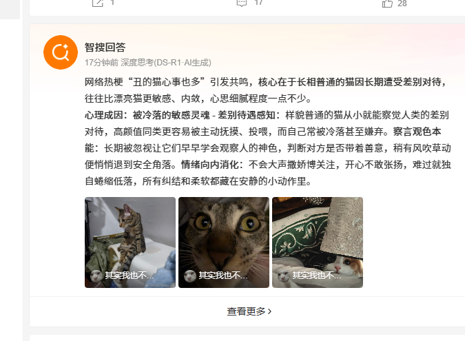 tara35gh2's tweet photo. 微博热搜，
丑的猫心事也多”，
这句话戳中很多人。
 放在人身上亦是如此。 没有亮眼的外表，
从小到大总能敏锐感知差别对待，
 好看的人更容易收获善意、偏爱与主动靠近； 
而普通的我们，习惯站在一旁观察，
提前判断别人的态度。
慢慢练就察言观色的本能，
一点点风吹草动就下意识后退。
 不擅长大声讨要关心，不会直白表露情绪。 
喜悦藏着，难过憋着，所有细腻心思，全部向内消化。
 平凡的皮囊之下，藏着一颗同样敏感丰富的灵魂。https://t.co/eTuEk80KhF