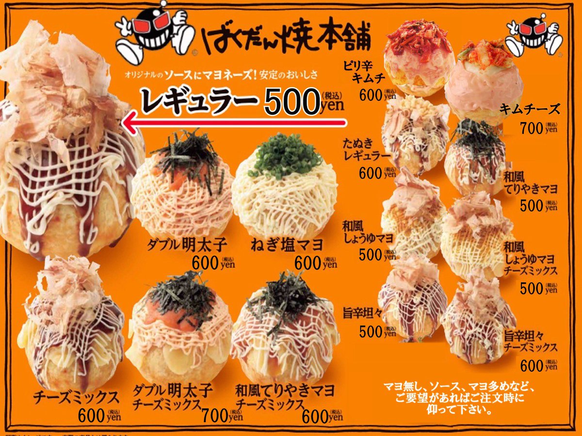 bkdanmiyazaki's tweet photo. 《 価格改定のお知らせ 》

プール出店やスポーツの試合など、
今迄は高めの出店料現場に限り
金額を上げて販売しておりましたが、
昨今の事情と他FCキッチンカー の販売価格を鑑み、画像のとおりにします。

下限の500円は今後も維持出来るよう
頑張ります。

ご理解頂ければ幸いです。 https://t.co/3JANsI5v4M
