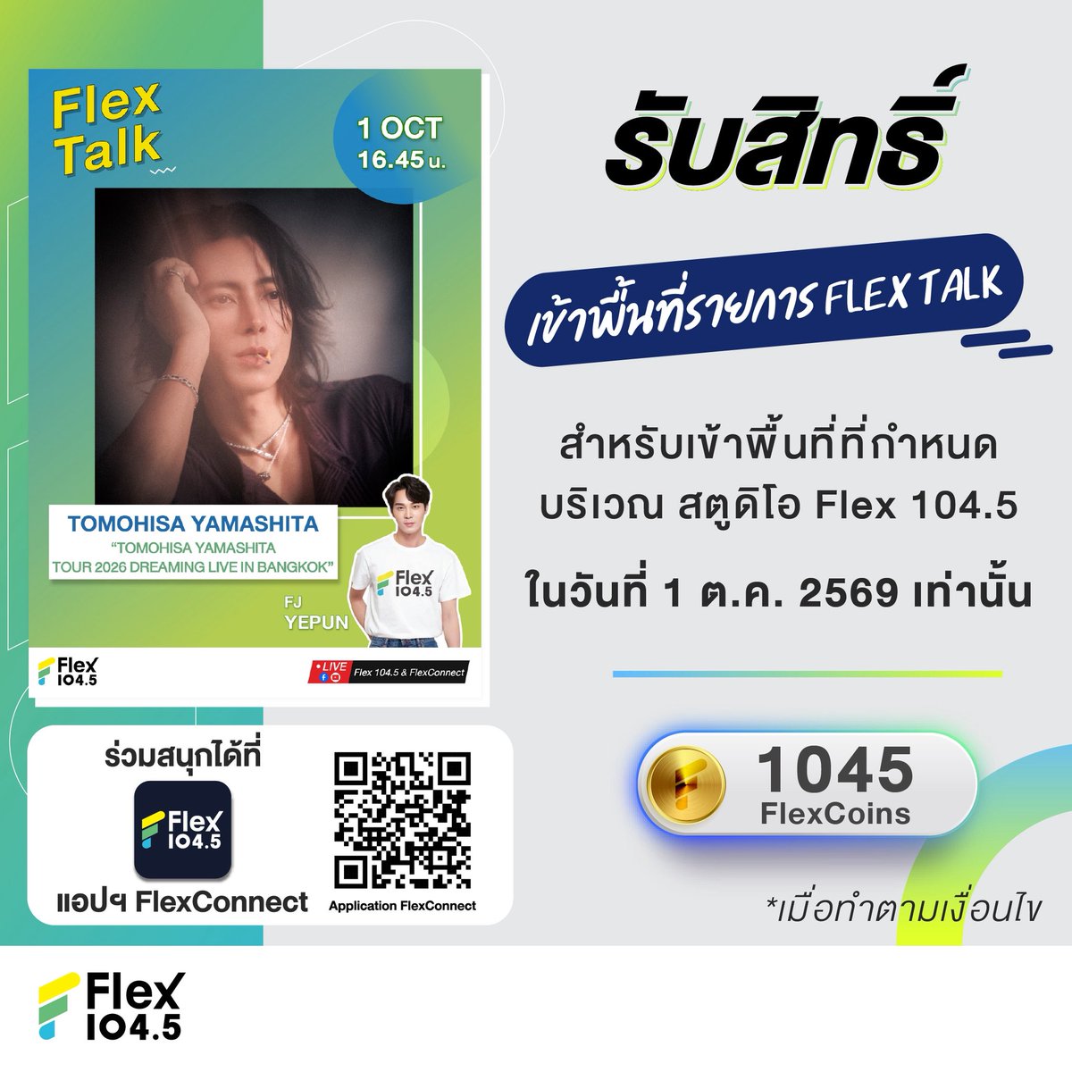 jormornor2's tweet photo. ⭐️ รับกด1สิทธิ์

💬 ไลน์ ได้เลยนะคะ (เดมมีปัญหา)

#FlexTalk #FlexConnect #Flex1045 https://t.co/sOWG0Yh63O