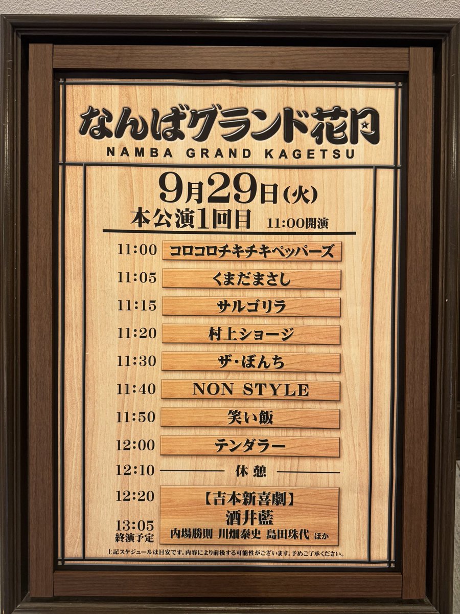 StrongwillDanni's tweet photo. 吉本新喜劇♡♡
大阪満喫中ーーー！ https://t.co/mpmsDK3VjI