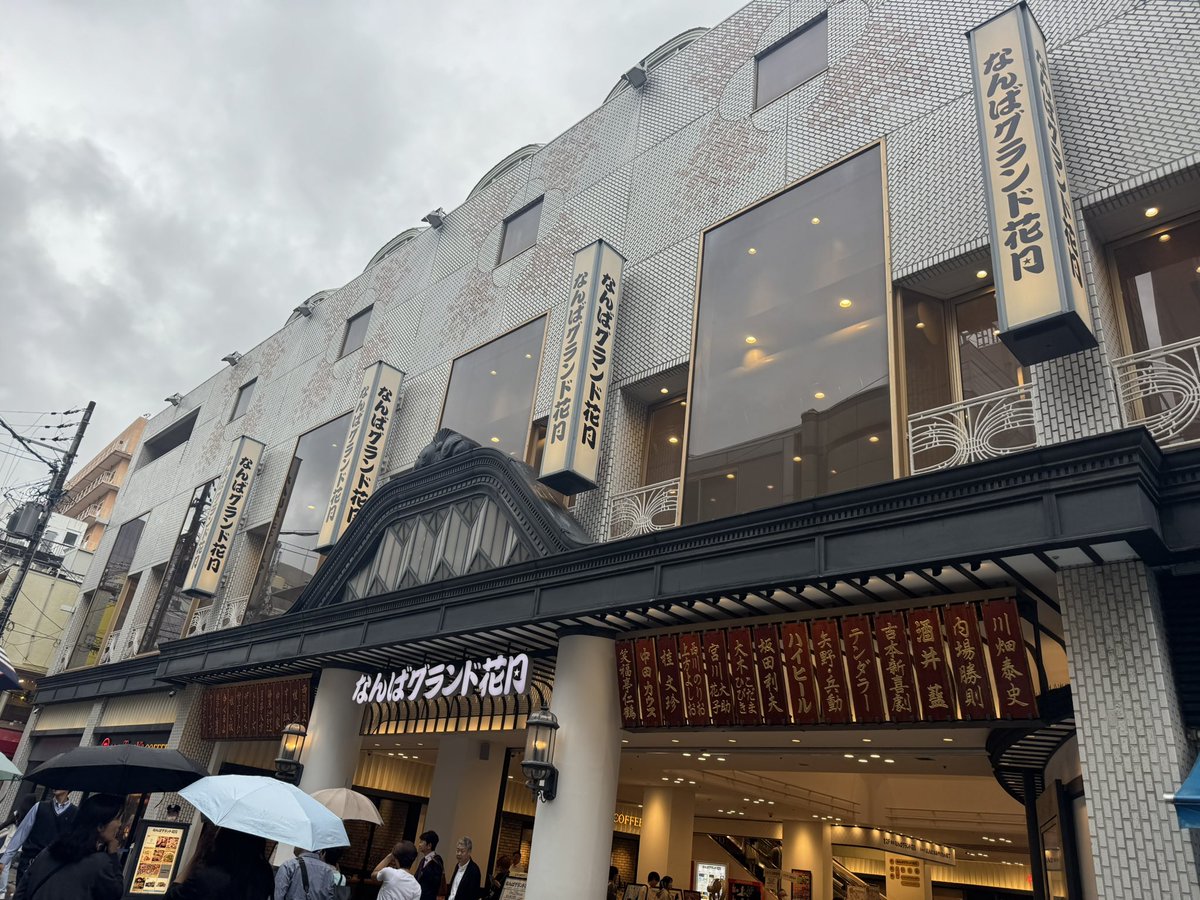 StrongwillDanni's tweet photo. 吉本新喜劇♡♡
大阪満喫中ーーー！ https://t.co/mpmsDK3VjI