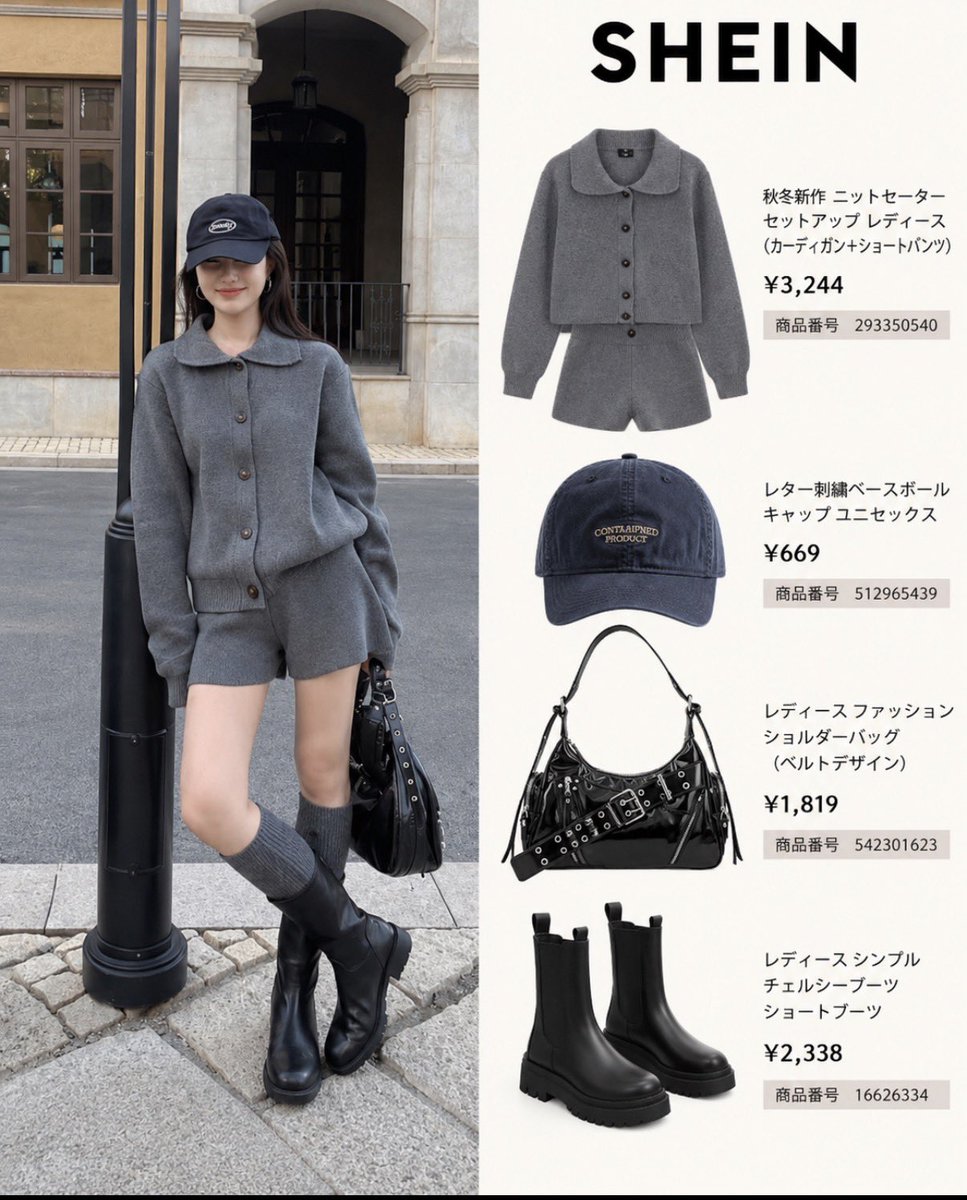 eclat_lab_Jp's tweet photo. SHEINで組むニットセットアップ🧶
この秋大活躍間違いなし、メロ女になれるんよ。 https://t.co/B7mczorvFu