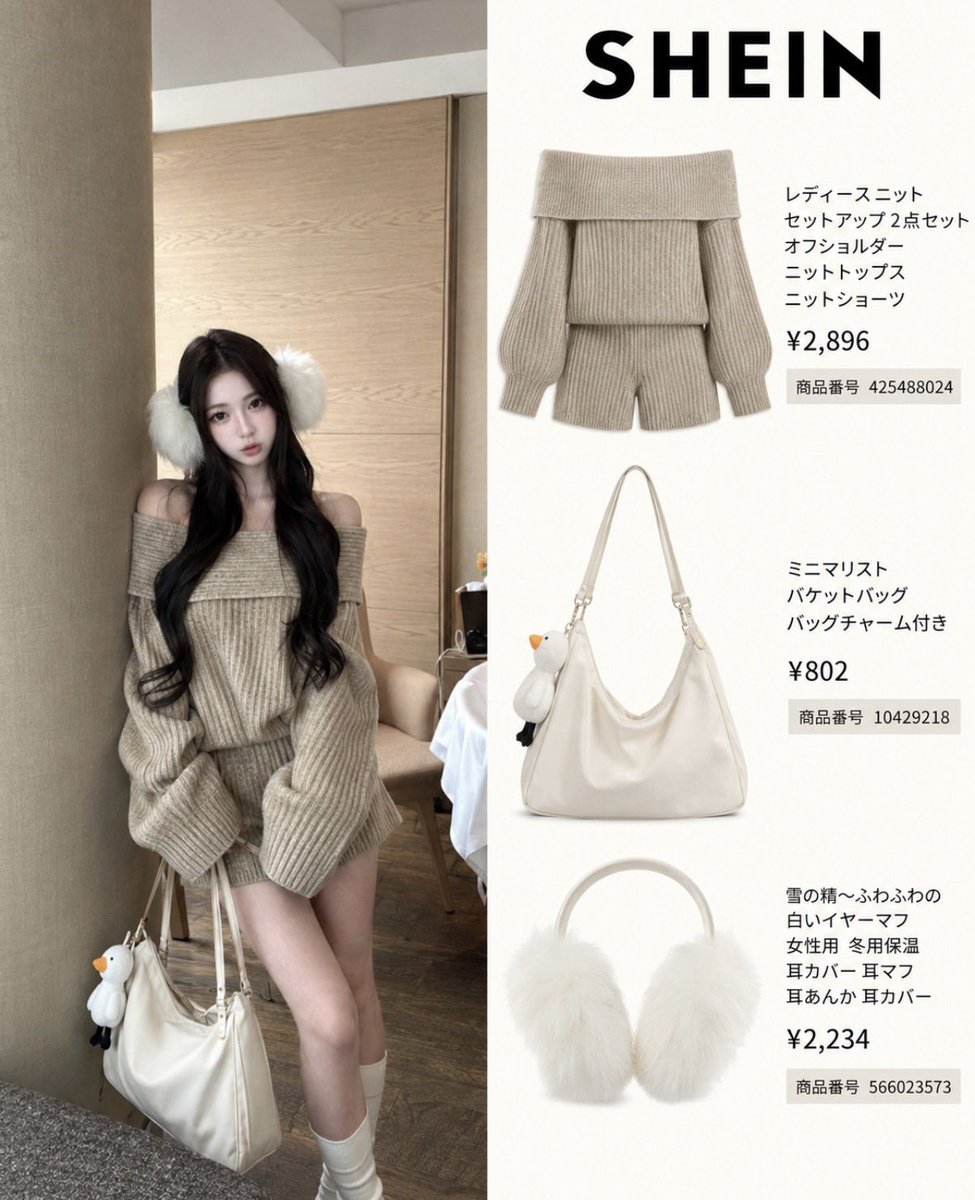 eclat_lab_Jp's tweet photo. SHEINで組むニットセットアップ🧶
この秋大活躍間違いなし、メロ女になれるんよ。 https://t.co/B7mczorvFu