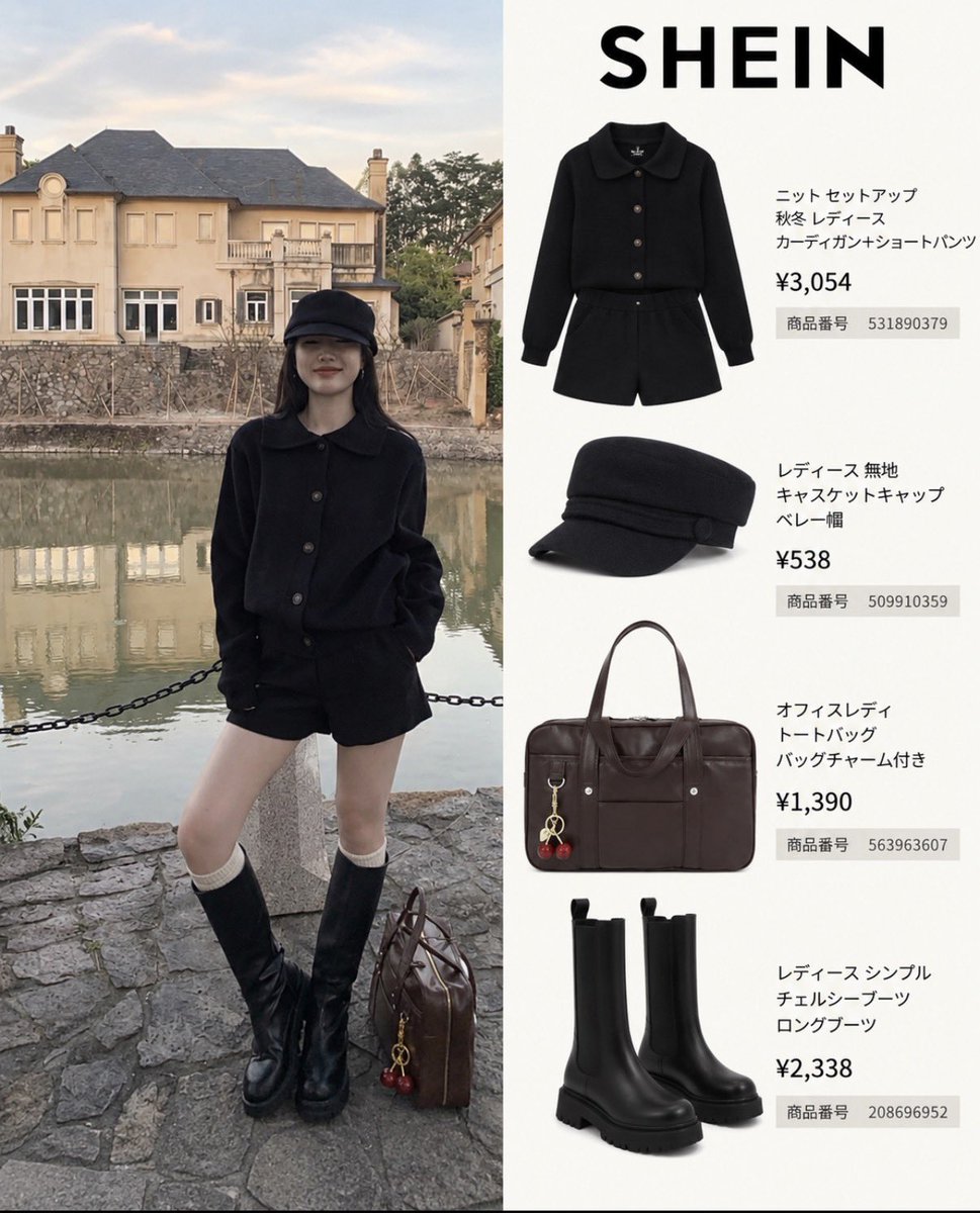 eclat_lab_Jp's tweet photo. SHEINで組むニットセットアップ🧶
この秋大活躍間違いなし、メロ女になれるんよ。 https://t.co/B7mczorvFu