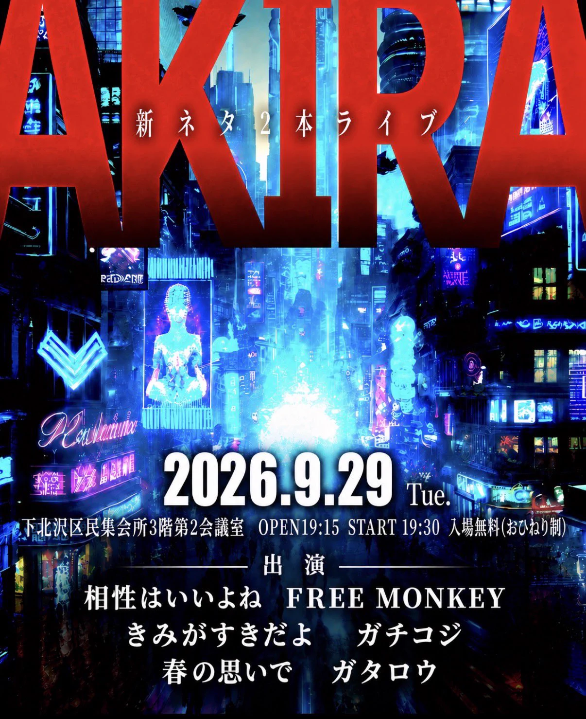 けんたろう(FREEMONKEY) on X / X