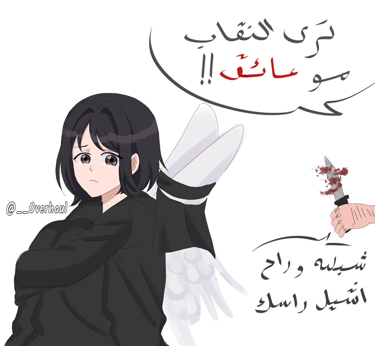__Overhaul's tweet photo. #٢٠٣٠_بلا_نقاب #No_more_Niqab https://t.co/x3AExiCQjp