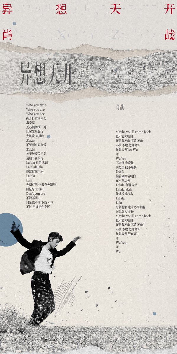 _sugarmeow's tweet photo. สรุปความหมายสั้นๆ ของแต่ละเพลง

• 异想天开 — เริ่มจากความสัมพันธ์ที่ไม่ตั้งใจ → เผลอรัก → รู้ว่าตัวเองไม่ควรตามใจจนรักลึกขนาดนี้

• 不合时宜 — เมื่อทุกอย่างผ่านไป เหลือเพียงคนหนึ่งที่ยังรอ ยังคิดถึง และรู้สึกว่าตัวเองเป็น “ความฝันที่เกิดขึ้นผิดเวลา”

(2/4) https://t.co/GNVlgp7YBi