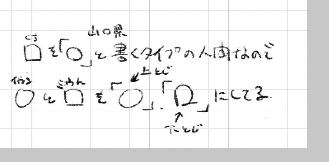 rkrn_strm's tweet photo. ハングルは難しいね(電子ノートの落書き ) https://t.co/ZQTeElRlfo