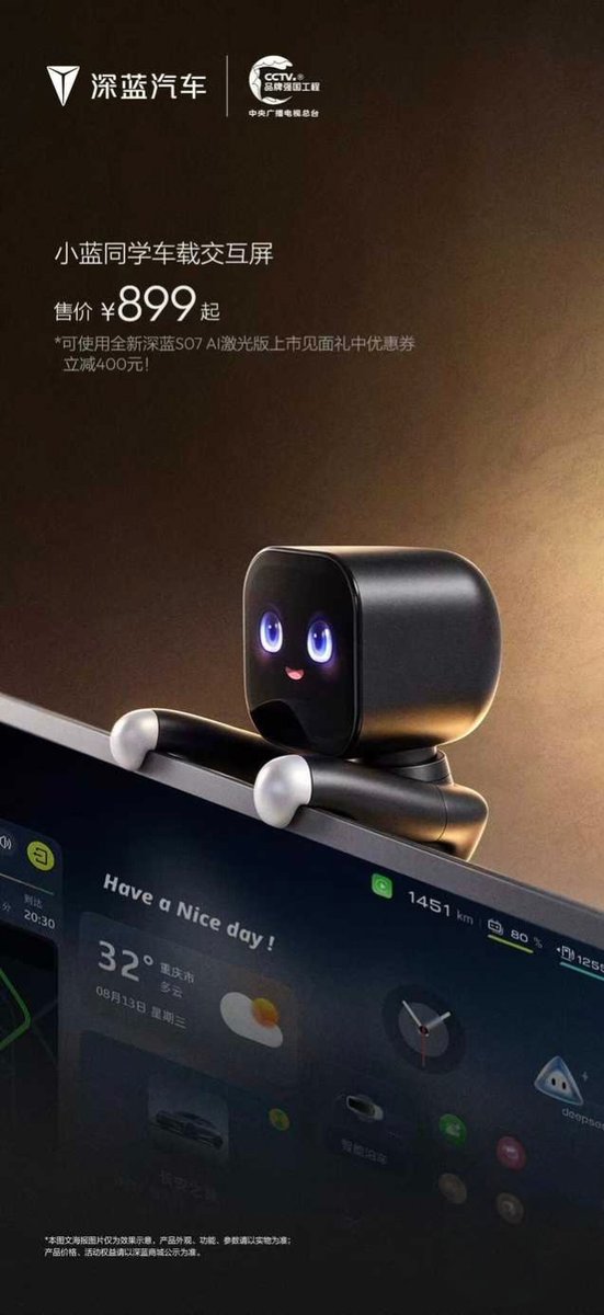ArthurShen's tweet photo. Changan Deepal's NOMI-like AI companion... What do you think?

#EV #Deepal #ElectricCar $NIO #AI #NOMI https://t.co/LuMH1vVegF