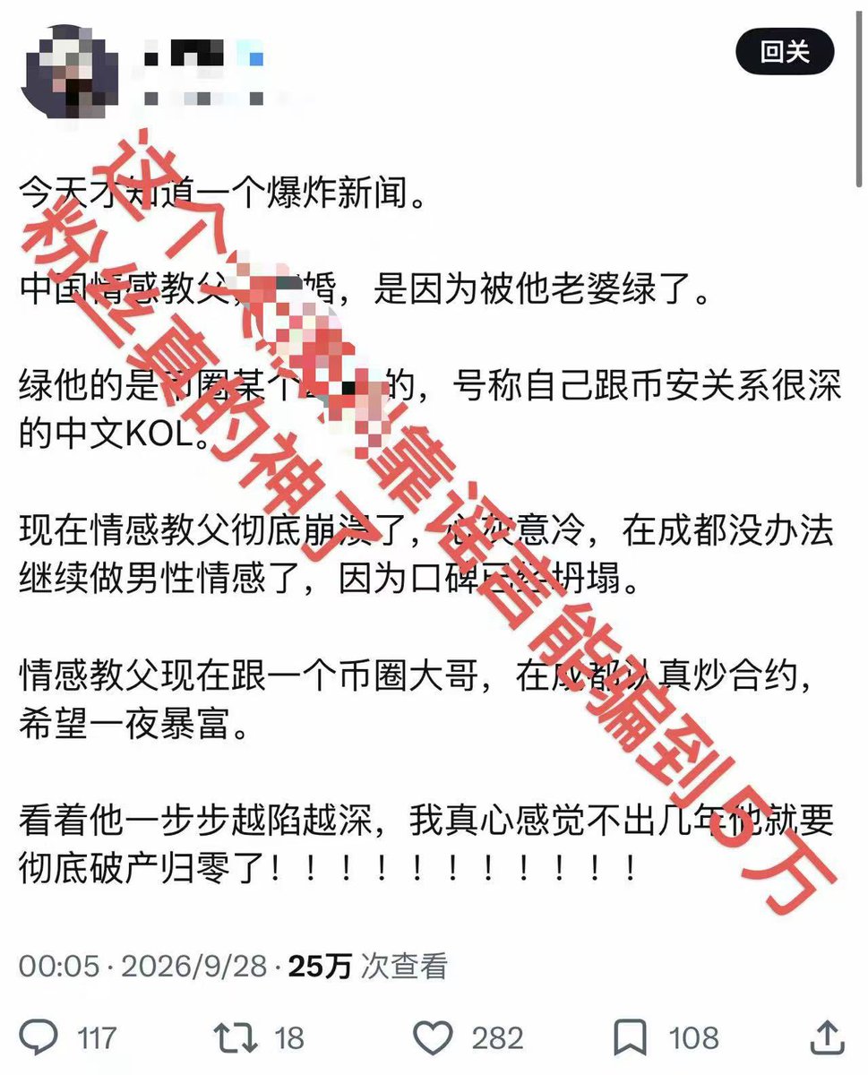 EnHeng456's tweet photo. 本来这条出来的时候我都懒得回，后来仔细看了一眼，发现这种天天打迷眼的账号居然还真有人当新闻看，那还是简单回应一下，免得假的传多了最后真有人信

这个账号经常把社交平台上的单方面指控、无法证实的见闻和不知道哪来的小道消息拼在一起，再用一种斩���截铁的语气包装成所谓内幕和时代真相

这次更牛逼，直接给我编上感情故事了

赛格格和前夫早就已经离婚，当时男方自己也发过相关内容。我和赛格格真正加上联系方式是在2026年7月，在这之前没有任何私人联系方式，只在线下活动见过一面、合过一张影，后来认识也一直只是朋友。况且人家现在有男朋友，做直播的，拿这种事情造谣真的挺无趣

人家离婚以后我才认识她，到了顺子嘴里，居然能变成我把人家绿离婚了

顺子，你是掌握时光机技术了吗？

你天天打迷眼我没意见，互联网也需要节目效果。但拿几个真人的名字、一张合影，再配上未经核实的信息，就开始给别人编婚内出轨、第三者这种故事，连最基本的先后顺序都不核实，这已经不是打迷眼了，这是拿别人的现实生活给自己的流量编剧本

顺子你先解释一下，这个绿到底是怎么穿越几个月发生的？