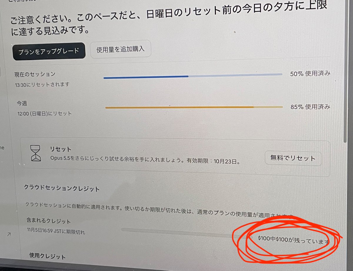 kosaji3_'s tweet photo. 楽して稼ぎたすぎて、AIで自動化しようとしてたらClaudeから100ドルもらったw

100ドルって1万5000円くらいやんな！？w

スマホぽちぽちで収益得るのも楽やけど、
ぽちぽち作業すらも自動化してゲームしてる間に収益得るみたいな状況にするぞwww https://t.co/1E5JuiO9MV