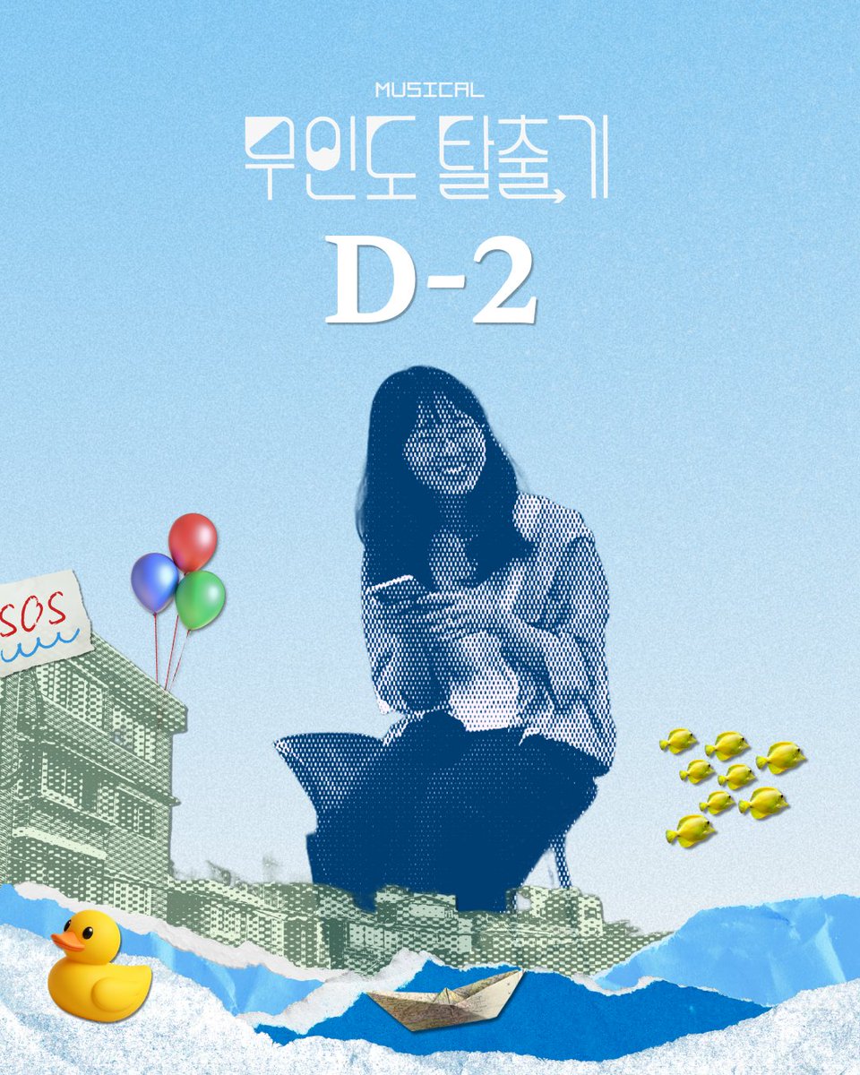 sgMITY's tweet photo. 서강대학교 M.I.T.Y 제 25회 정기공연

🏝️뮤지컬 #무인도탈출기

✨️관객 여러분과 만나기까지 D-2!✨️

“그러니까 그냥 마음이 가는대로, 각자의 선택을 하면 돼. 그게 이 극의 결말이야“

2026.10.01 -2026.10.03
서강대학교 메리홀 소극장 

-
윤상원 작
박인영 임준형 작곡 https://t.co/OBAIHQuxRf