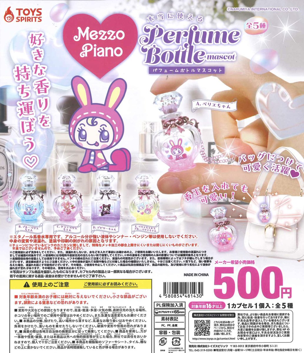 マロニエゲート銀座1店の入荷情報の写真