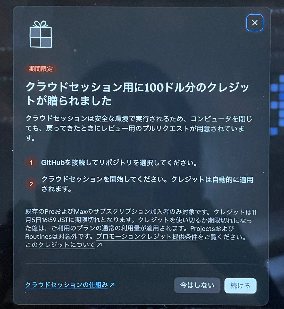 kosaji3_'s tweet photo. 楽して稼ぎたすぎて、AIで自動化しようとしてたらClaudeから100ドルもらったw

100ドルって1万5000円くらいやんな！？w

スマホぽちぽちで収益得るのも楽やけど、
ぽちぽち作業すらも自動化してゲームしてる間に収益得るみたいな状況にするぞwww https://t.co/1E5JuiO9MV