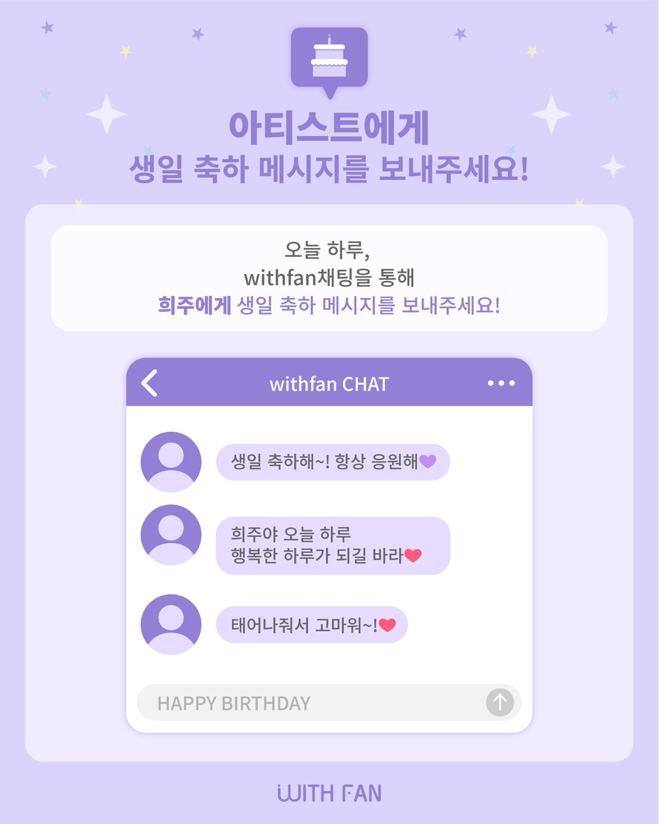 withfan_global's tweet photo. [🎂] HAPPY HEEJU DAY 🎉

오늘의 주인공 #idntt #김희주 에게
생일 축하 메시지를 남겨보세요! 💌

#withfan #위드팬 #idnttwithfan
#아이덴티티 #unevermet
#kimheeju
@idntt_cosmo https://t.co/pXU5LUbvh3