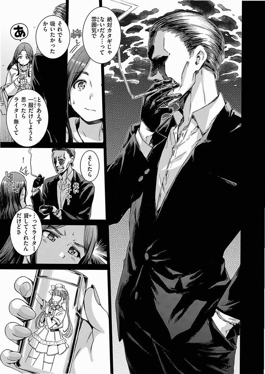 LaraKaradozo's tweet photo. 激シブおじから貰った

#漫画 #SFW https://t.co/WlUblFSlKm