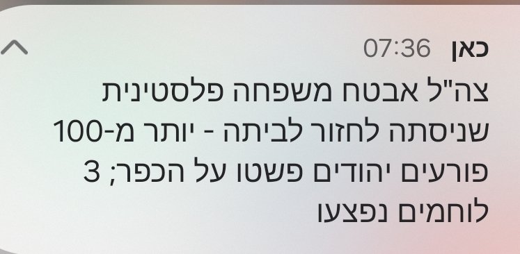 feldman_gil's tweet photo. מה אמרנו שהעונש למחבלים שתוקפים את כוחות הביטחון? https://t.co/3Qf2KkTbdL