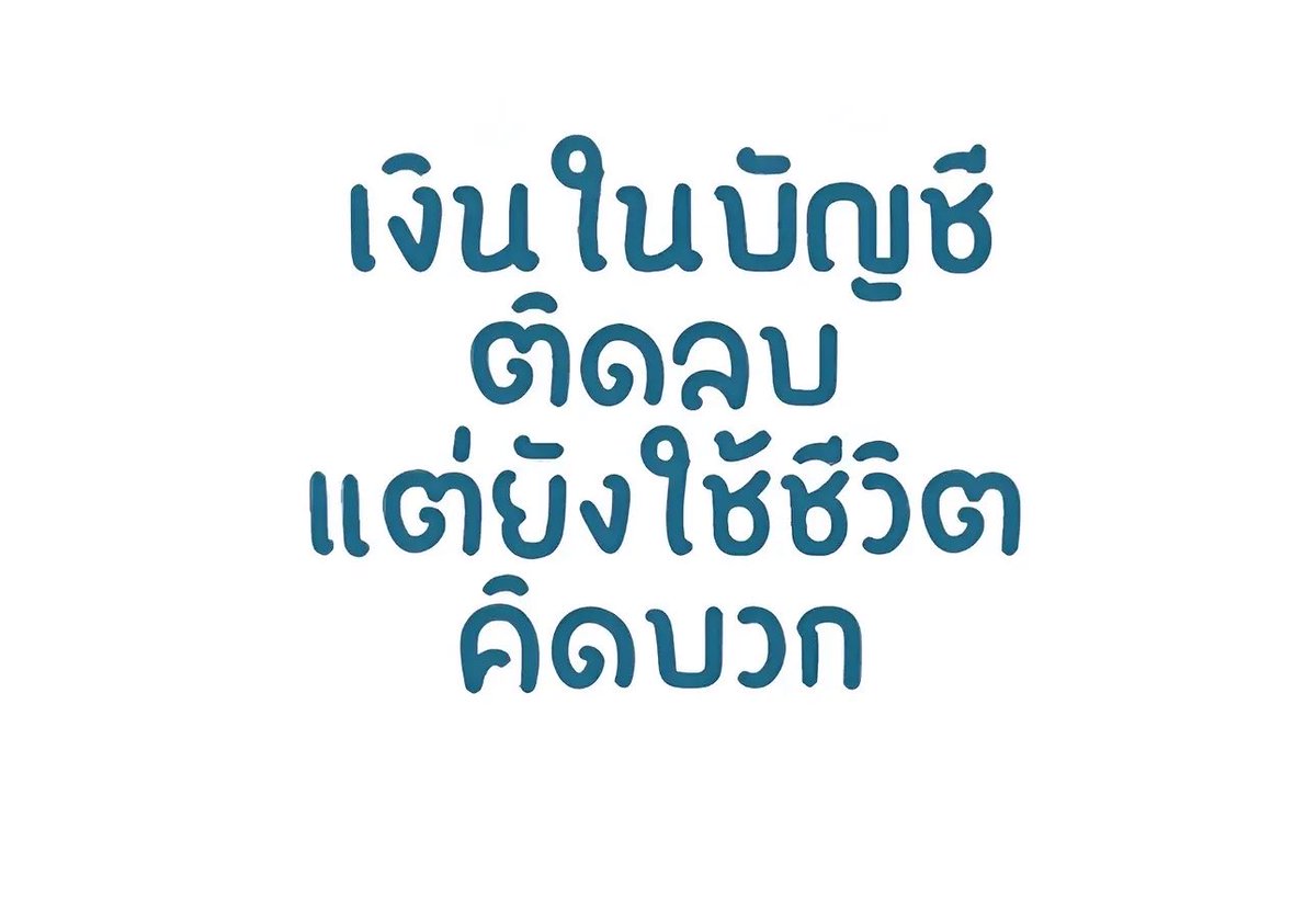pleple4488's tweet photo. เราคิดบวกตลอดเวลานะ สบายใจได้ https://t.co/8W23IPzPRE