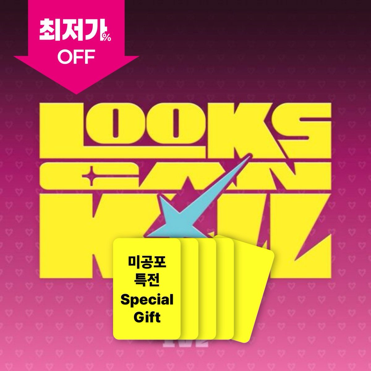 allmd_go's tweet photo. [📢] 아이브 (IVE) - EP앨범 [Looks Can Kill] B2B/Bulk Order

💢특전 포함💢
 
도매가 전용 링크
LOVED IVE Ver. (한정반) 🔗 https://t.co/zXaiNFXz1A
HERO ON SET Ver. 🔗 https://t.co/MpxSa4Olse
HERO COMICS Ver. 🔗 https://t.co/7j3KaEhz8u
GIRL HERO Ver. 🔗https://t.co/KSo3kjzk8c

✔️[마감] 10월 22일 11:59 PM (KST)

#IVE #아이브 
#LooksCanKill #룩스캔킬
#안유진 #가을 #레이 #장원영 #리즈 #이서
#분철 #공동구매 #올엠디공구