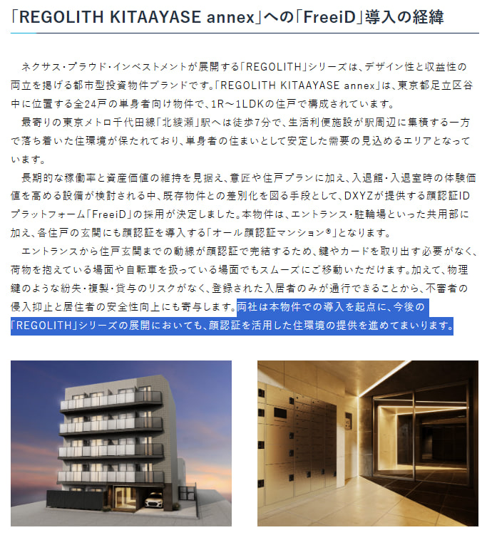 valuer5460's tweet photo. 久しぶりに導入のお知らせ来てます。勿論オール顔認証。しかも、将来の標準採用の匂わせ付き！！

＊拡散希望

https://t.co/qTJIoJ73bd https://t.co/7IhzMJWEd9