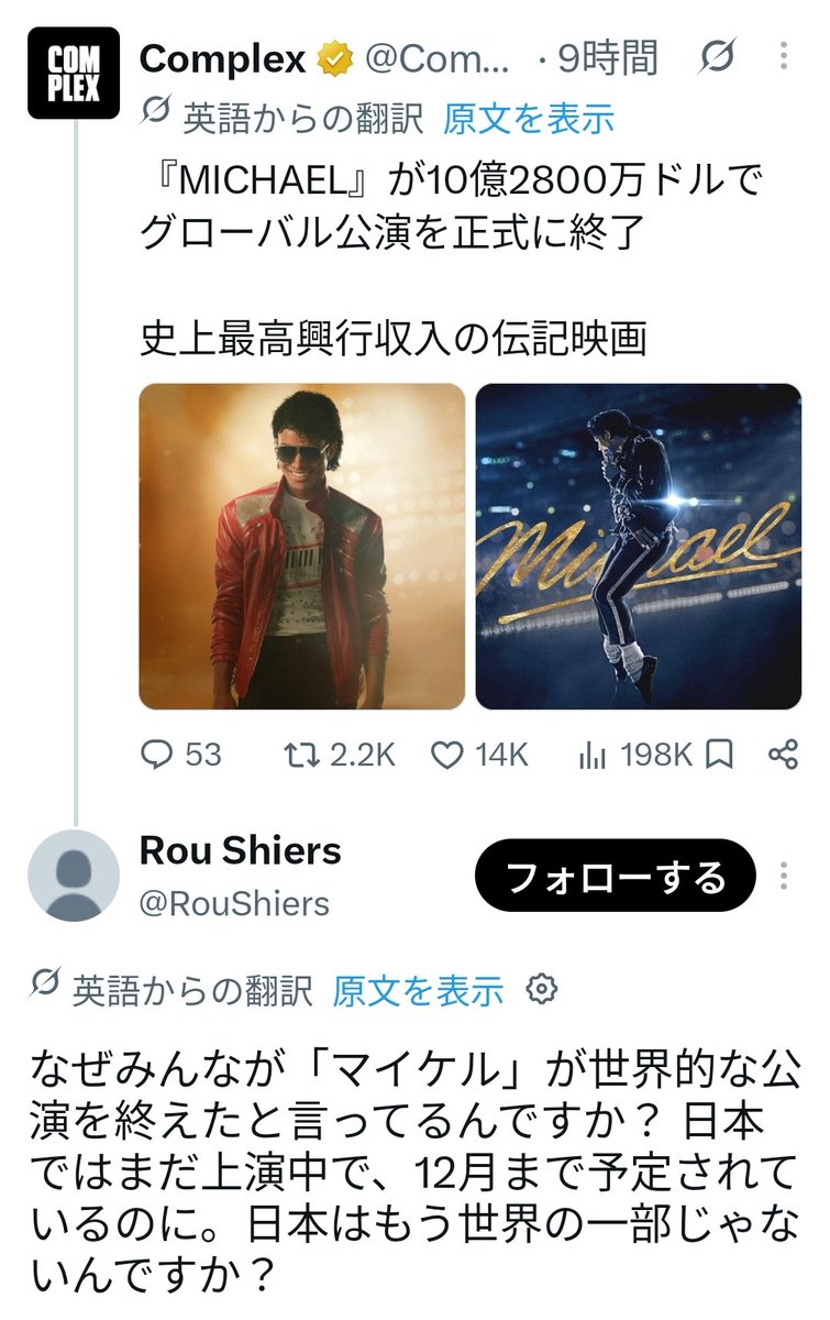 immature2010's tweet photo. 待て待て待て、日本ではまだやってるぞ！と思ったら海外からも似たようなツッコミが寄せられているのを見て胸熱。日本はまだまだ観るぜ！日本はまだまだ数字を伸ばすぜ！そして木下さん、できればThriller上映お願いします…！
#映画マイケル https://t.co/wFQzPSU27n
