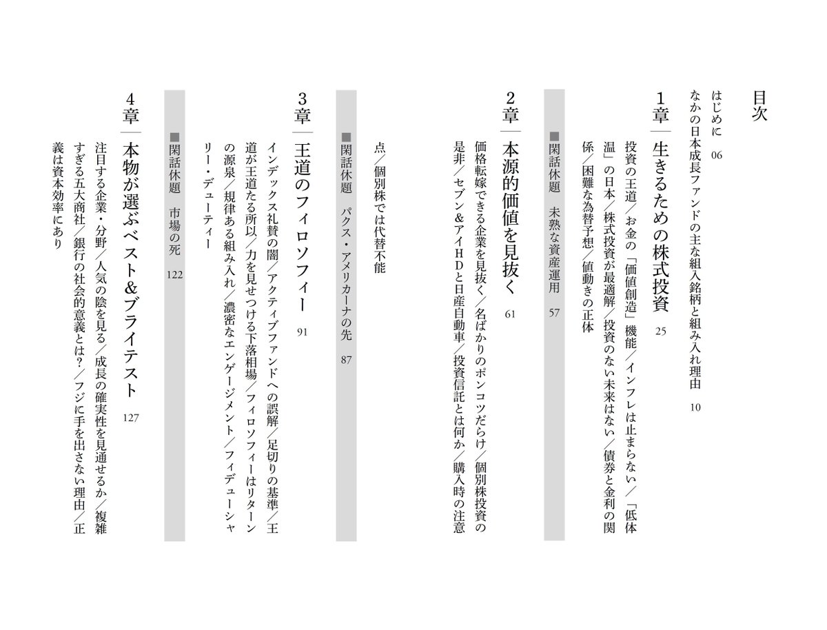 jtbp_books's tweet photo. ＼今日は「投資の日」／
「とりあえずインデックス」で、本当に大丈夫？

NISAの制度設計に携わった中野晴啓さんが、インフレ時代の長期投資を問い直す一冊。
立ち止まって考えるきっかけに。

『投資の女神は弱者に微笑む』
▼詳細・ご購入はこちら
https://t.co/zAPZFtbLKz
※投資判断はご自身の責任でお願いします