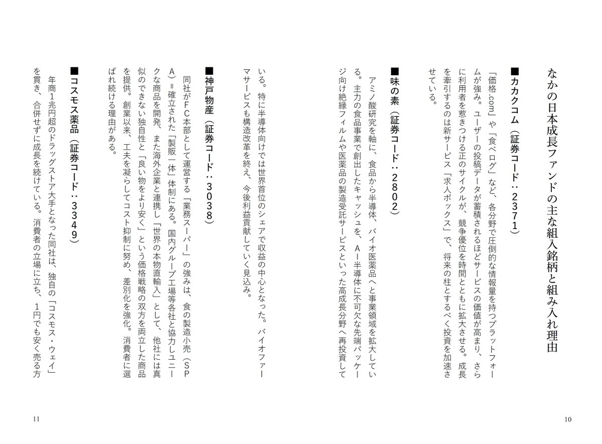 jtbp_books's tweet photo. ＼今日は「投資の日」／
「とりあえずインデックス」で、本当に大丈夫？

NISAの制度設計に携わった中野晴啓さんが、インフレ時代の長期投資を問い直す一冊。
立ち止まって考えるきっかけに。

『投資の女神は弱者に微笑む』
▼詳細・ご購入はこちら
https://t.co/zAPZFtbLKz
※投資判断はご自身の責任でお願いします