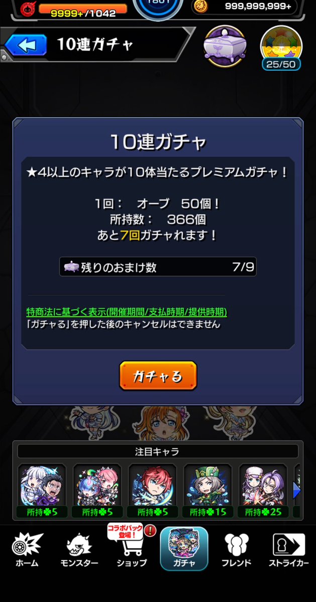 ringochan_mnst's tweet photo. 20連でコンプなのアツすぎ https://t.co/jqf6xbxQlz