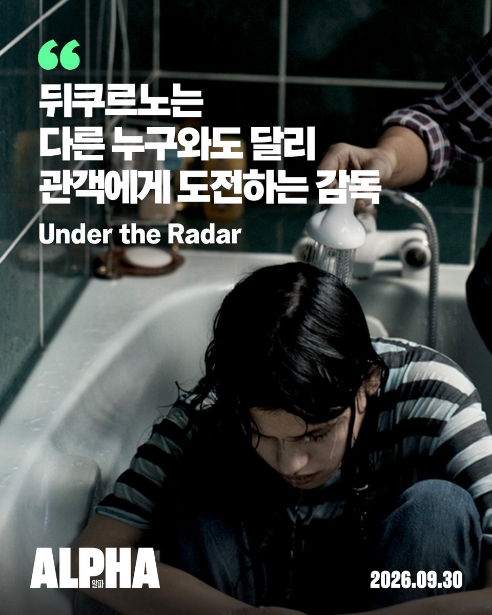 challanfilm's tweet photo. ❝
관객에게 도전하는 감독, 뒤쿠르노

미치게 좋거나, 끝까지 싫거나!
내일부터 극장에서 확인하세요💥

바디 무비 <알파>
𝟮𝟬𝟮𝟲.𝟬𝟵.𝟯𝟬 𝗖𝗼𝗺𝗶𝗻𝗴 𝗦𝗼𝗼𝗻

#줄리아뒤쿠르노감독 #알파
#9월30일극장대개봉 https://t.co/nl6khVAyDc