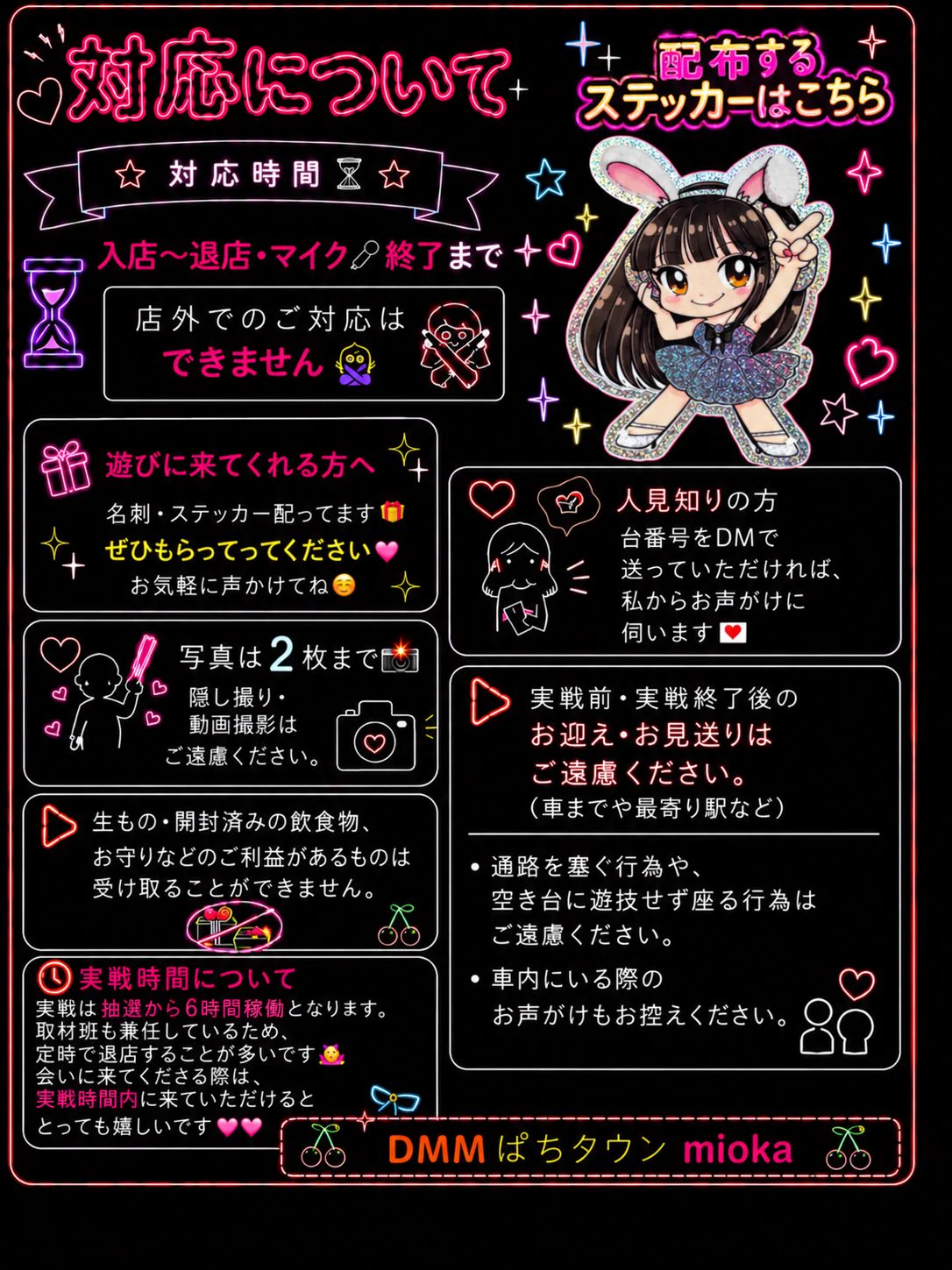 mioka🎰DMMぱちタウン【東海】 on X: 