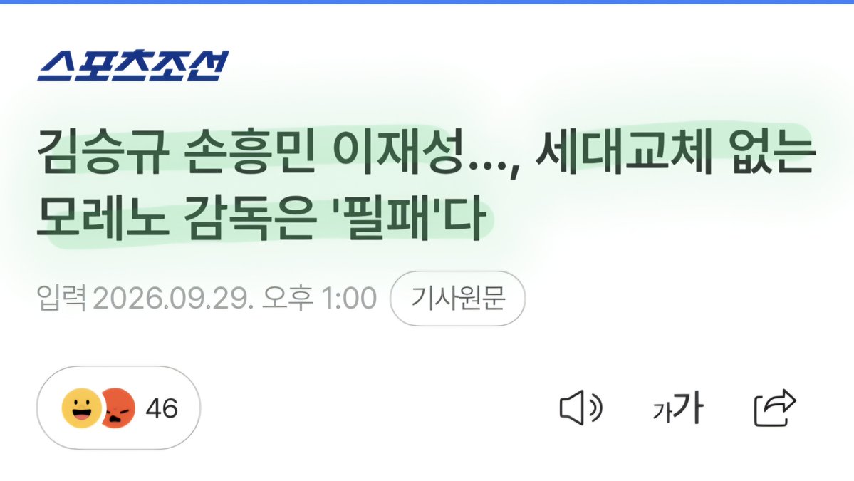 IOkcat's tweet photo. 한국 축구는 이미 곪을 대로 곪았다. 
1)22카타르 월드컵 2701호
2)아시안컵 탁구게이트. 
3)북중미 월드컵 92라인과 아래 세대 간의 불필요한 소모전
세대교체는 선택이 아닌 필수. https://t.co/FNxGiYiZsq