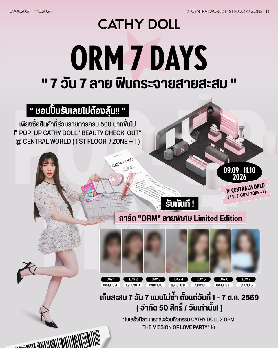 Cathydollclub's tweet photo. ✨ 7 วัน 7 ลาย ฟินกระจาย 💜 ให้สมกับเป็นสายสะสมตัวจริง! 
กับกิจกรรม CATHY DOLL "ORM 7 DAYS"
.
ชวนทุกคนมาร่วมสะสมความฟิน การ์ด Limited Edition "ORM"
มีให้เก็บสะสมกันแบบจุใจ 7 วัน 7 ลาย แจกวันละ 1 ลายเท่านั้น!
บอกเลยว่า ... ห้ามพลาดแม้แต่วันเดียว ทุกใบคือน่ารักมากกกก~ 😍
.
📅  1 - 7 ตุลาคม 2569 ( 7 วัน )
📍 POP-UP BOOTH : CATHY DOLL "Beauty Check-Out" เซ็นทรัลเวิลด์ ชั้น 1 ( โซน I )
.
อ่านรายละเอียดเพิ่มเติม >> https://t.co/WbtlDEDbA9
--------
#CATHYDOLLORM7DAY
#CATHYDOLL 
#CATHYDOLLxORM #LingOrm
#Ormkornnaphat #ออมกรณ์นภัส
#CATHYDOLLBeautyCheckOut
#ชอปความปังเช็กเอาท์ความสวย