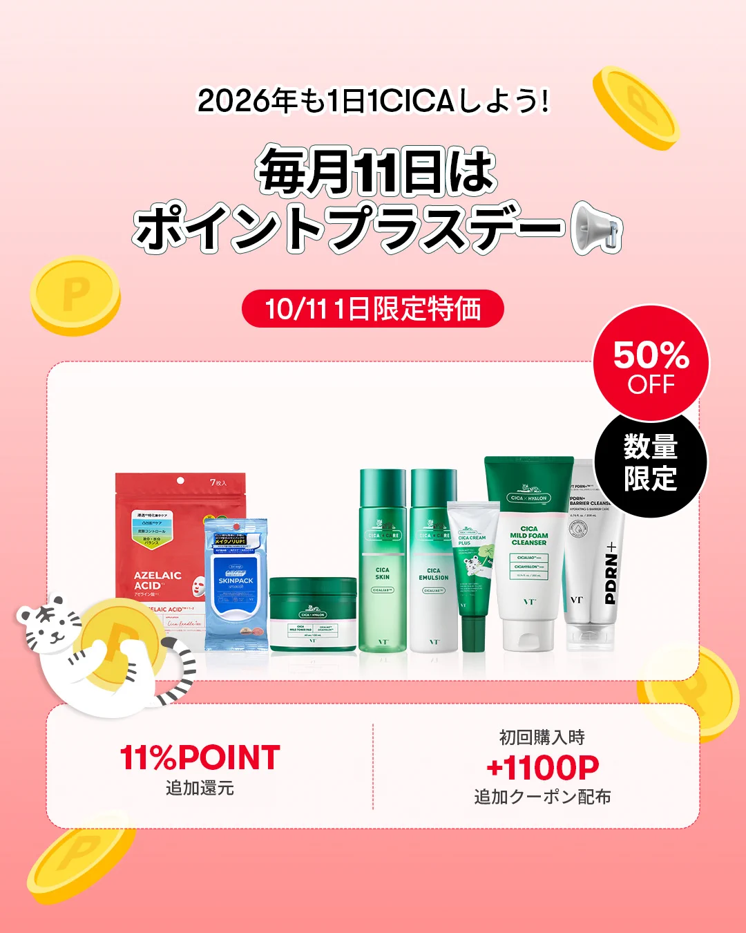 VT (ブイティー) | JAPAN OFFICIAL【日本公式】 on X: 
