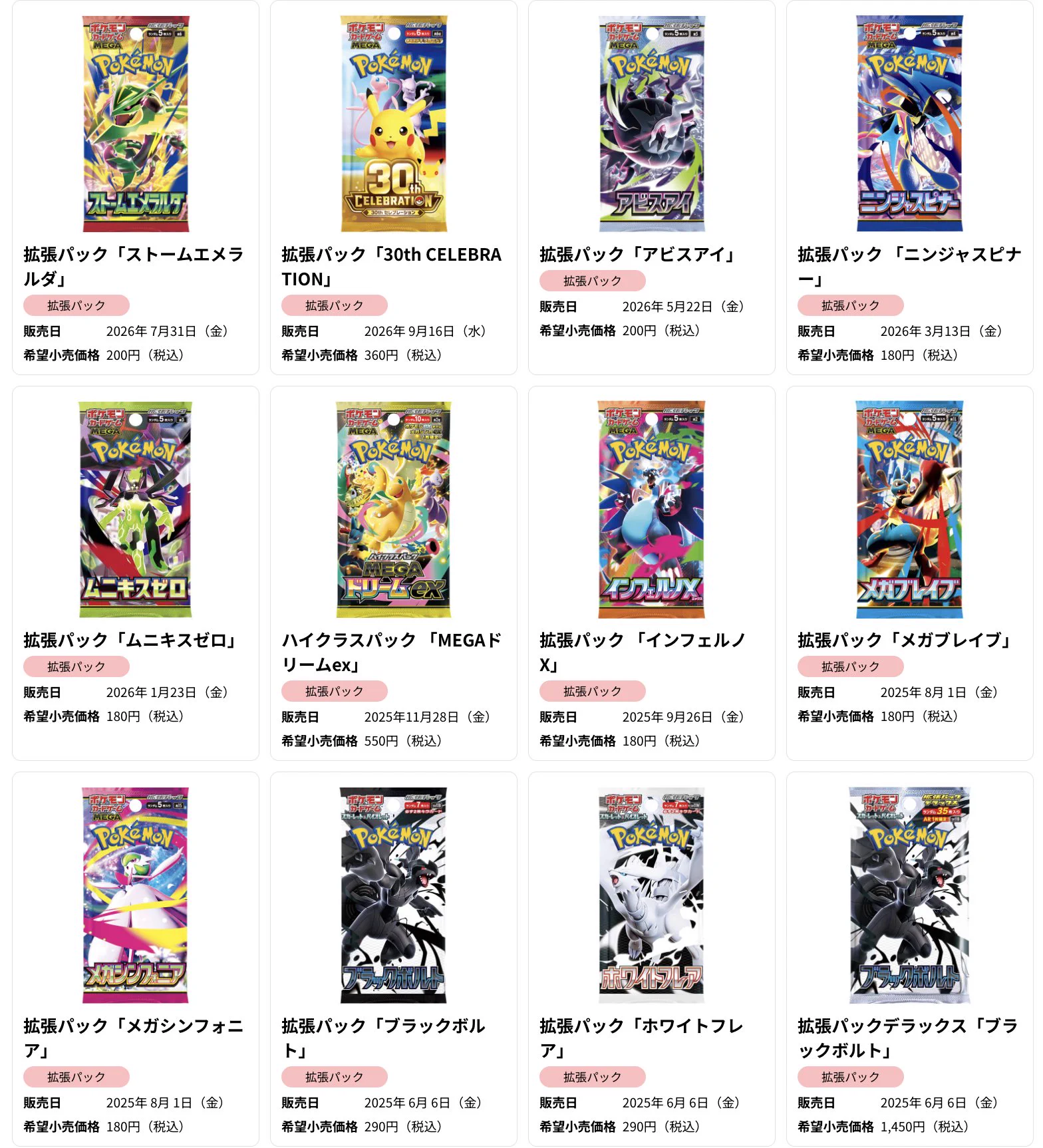 ポケカ予約速報@ポケモンカード情報 в X: „直近のパックも追加抽選くる