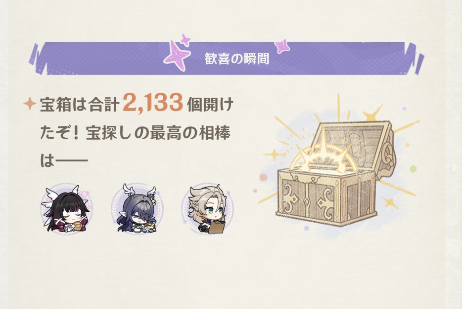 nyqnchu7's tweet photo. スネージナヤの探索も頼むでー🫪✨ https://t.co/9Ioa3hDQfX
