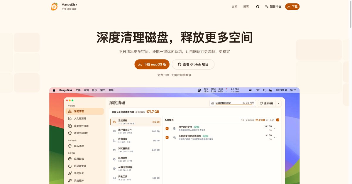 Flowers_hurt's tweet photo. 给 Mac / Windows / Linux 用户丢个磁盘清理工具 🥭

MangoDisk 不只是清垃圾，大文件、重复文件、应用残留、启动项、磁盘空间分析都能管。

开发工具缓存、Docker、Xcode、Node、Rust，还有本地 AI 模型占的空间，也能直接找出来。

而且清理前会先让你确认具体要删什么，开源免费，扫描也都在本地完成。

官网：https://t.co/XbtRHtgca0
GitHub：https://t.co/eCaHIq0wqy