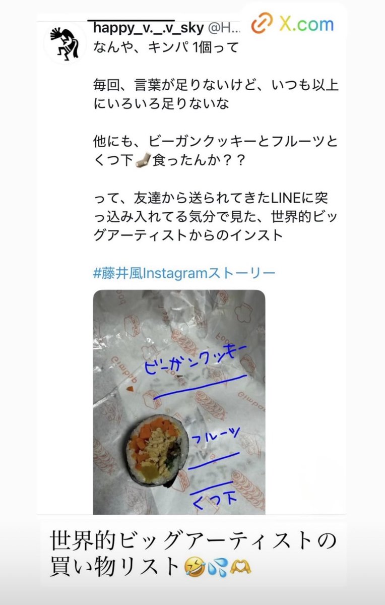Fukuko32661269's tweet photo. 皆さん解読しててエライ👏
当分キンパとビーガンクッキーが流行りそう🍪
くつ下、ビリビリになったんかな😂 https://t.co/NXrWKaufNn