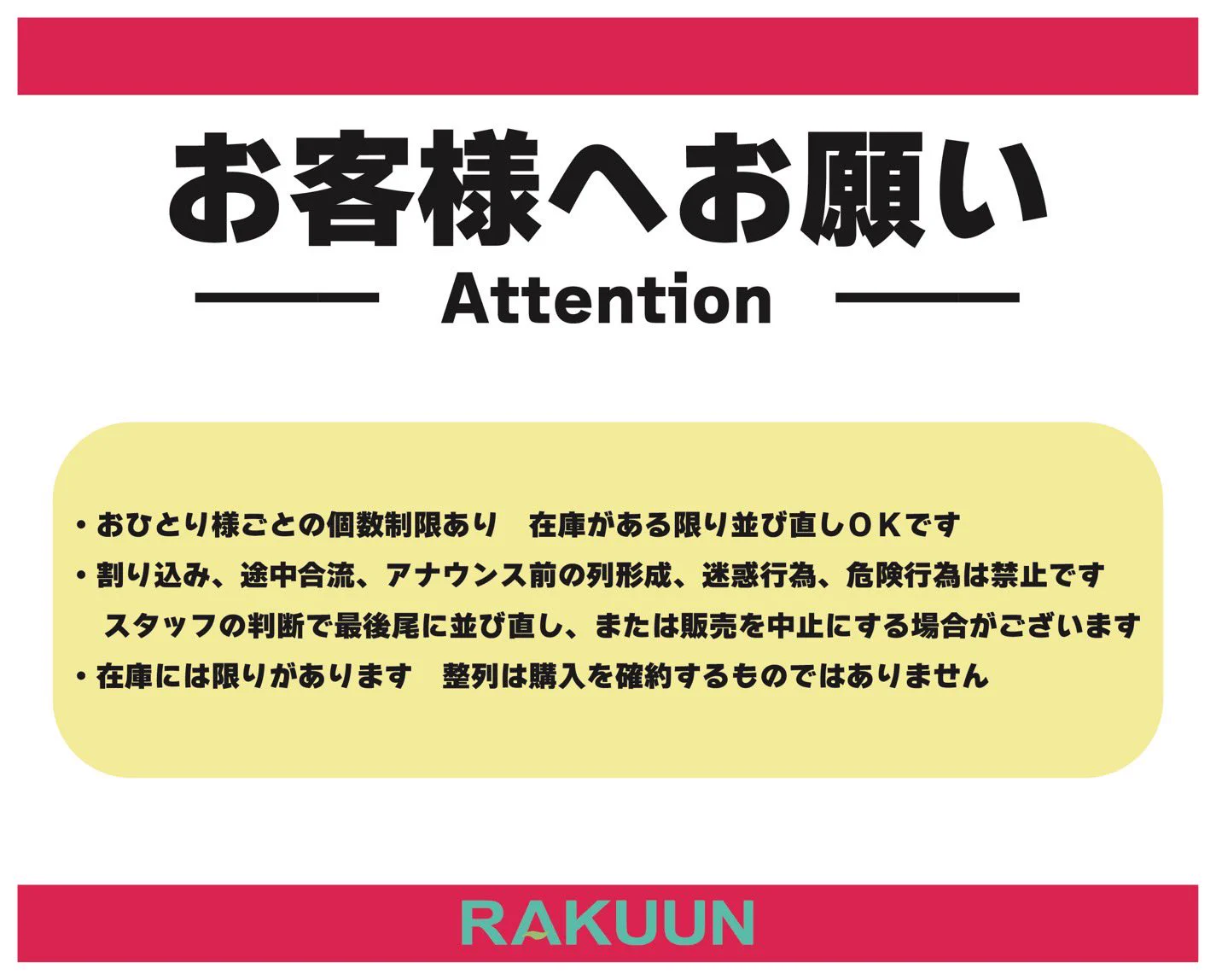 大宮ラクーン on X: 