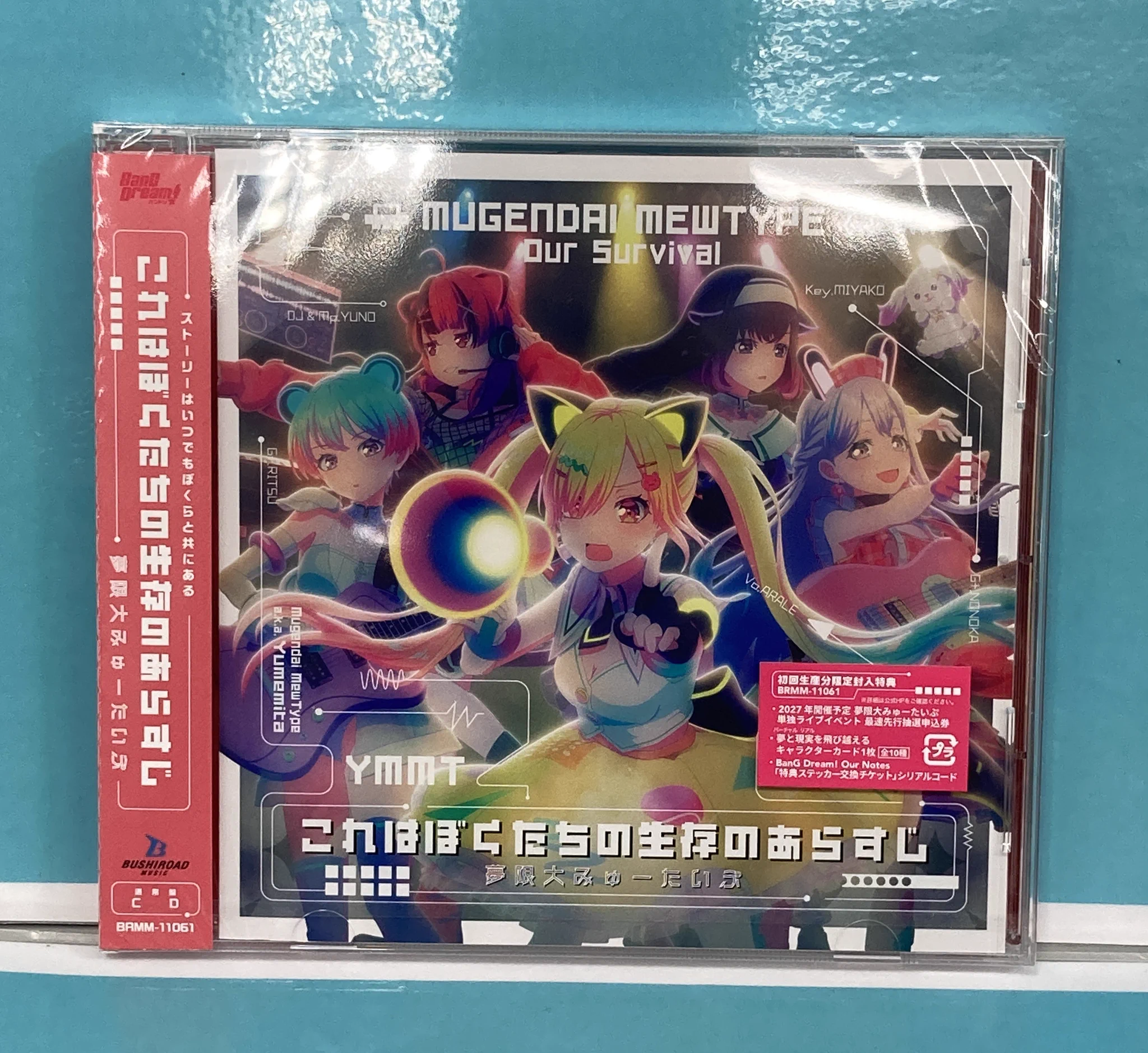 バンドリ　ゆめみた　仲町あられ　アルバム特典 アニメイト那覇国際通り店 on X: 