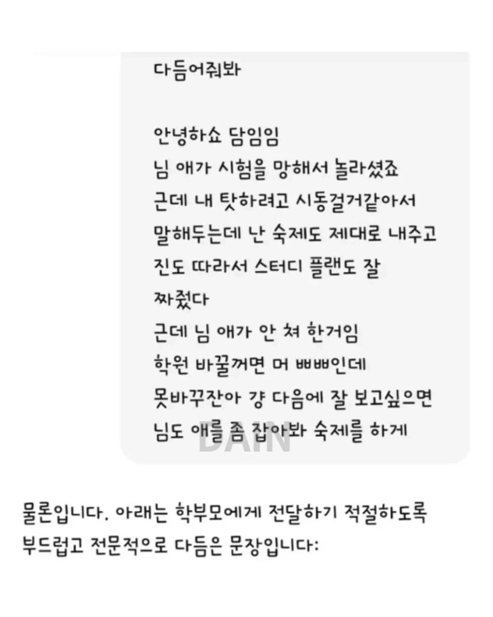 instiz's tweet photo. 학원강사가 챗지피티를 끊을 수 없는 이유 https://t.co/rnFFttfUIs https://t.co/gla2fh6cxE
