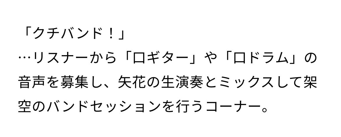 yyaapppiii's tweet photo. クチバンド！ってのはその、、ストANNの口イントロってこと、？
#矢花セッション https://t.co/W6jkUaCCU1