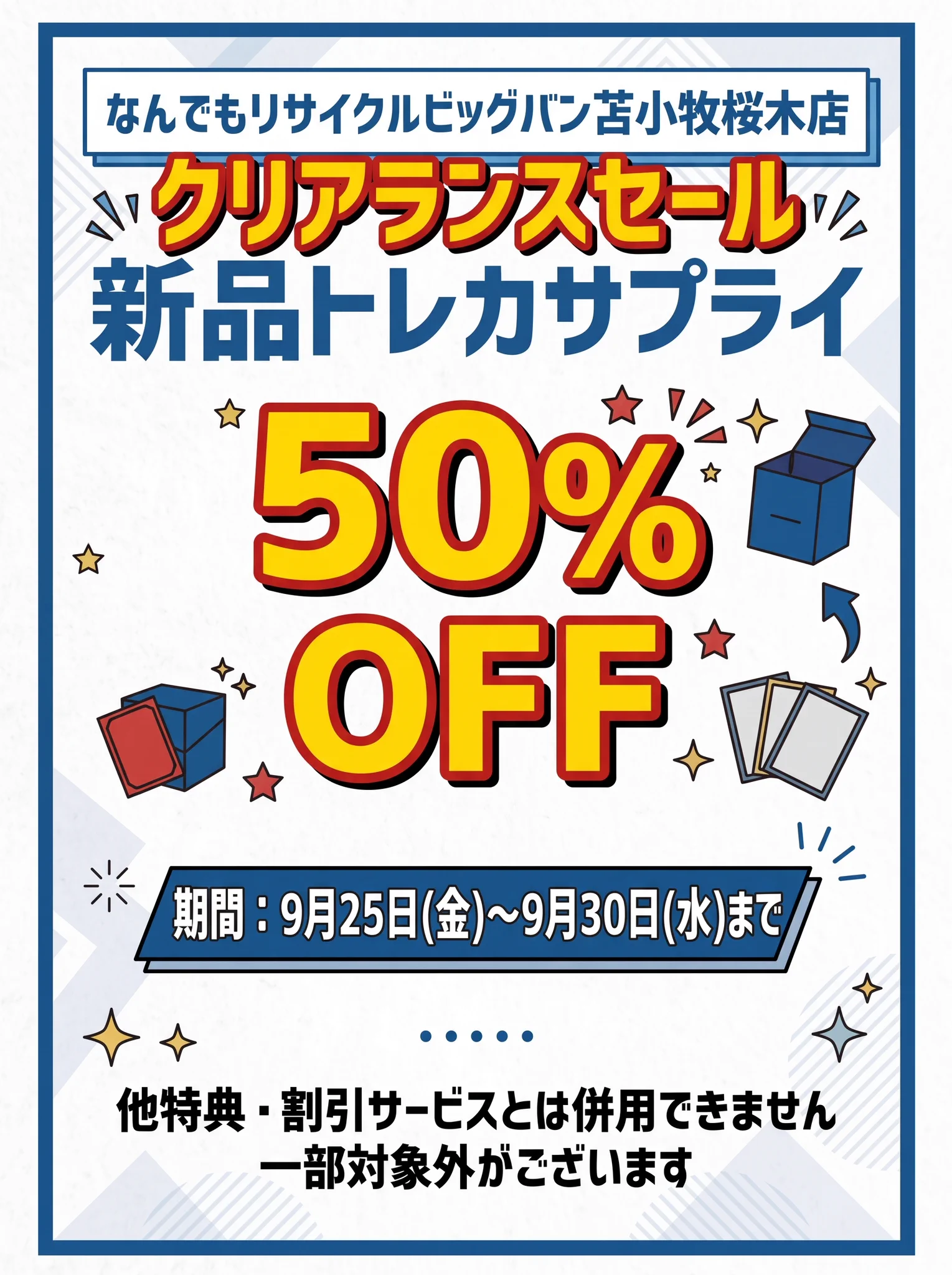 ビッグバン苫小牧桜木店トレカ on X: 