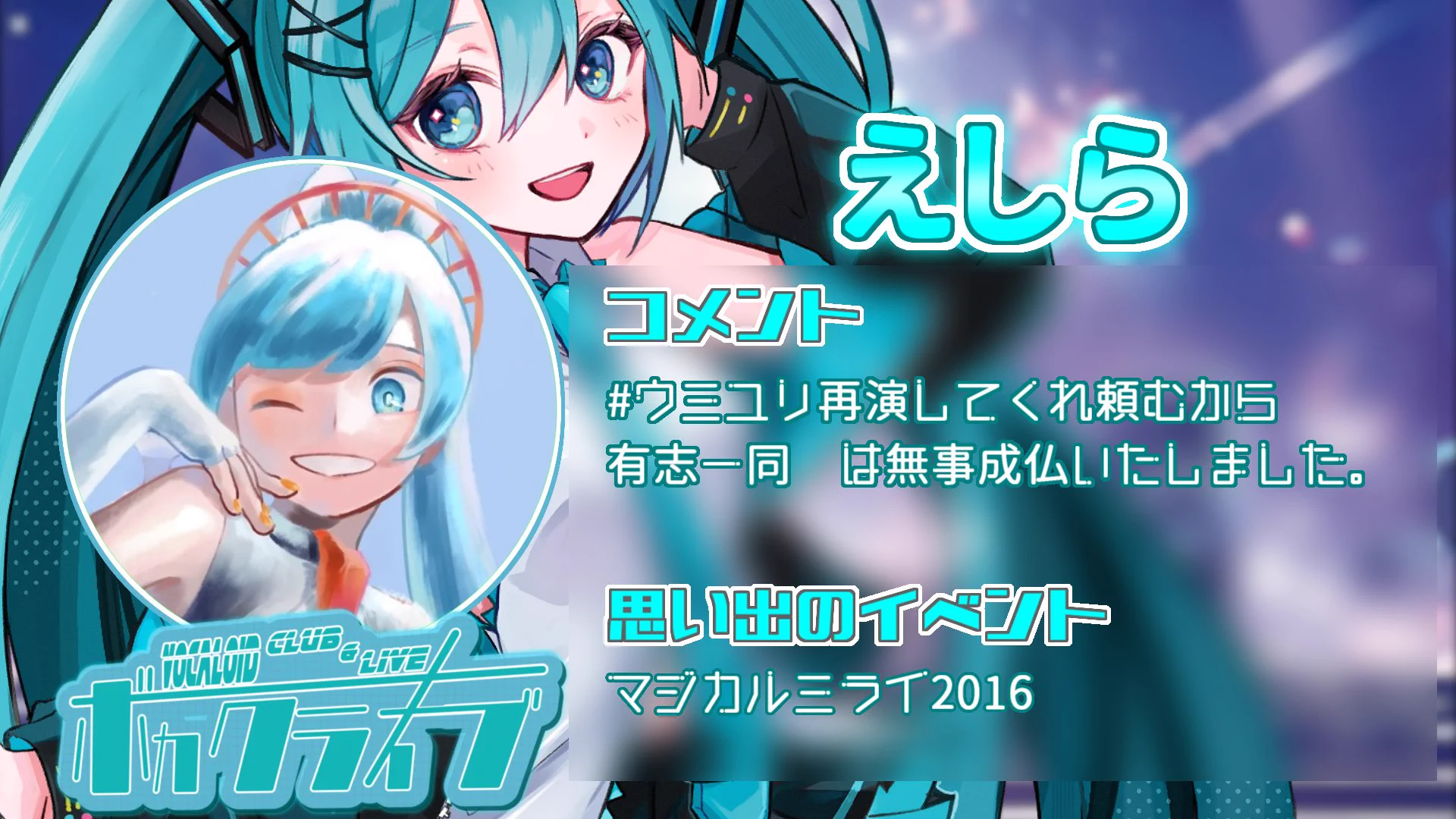 ボカブキ 9/26(土/深夜)2周年イベ！！ on X: 