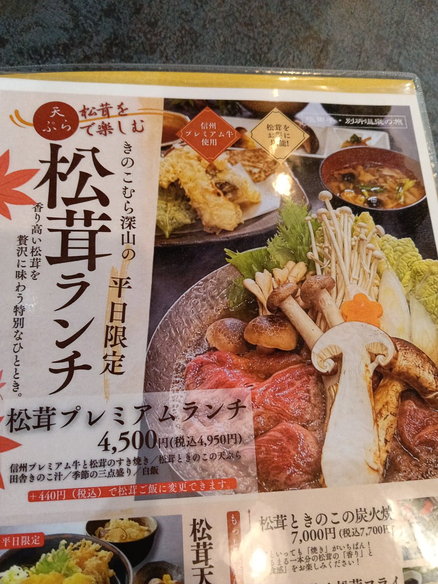 umanosuke555's tweet photo. ぜいたくしてしまう https://t.co/N5IwpF1TOV