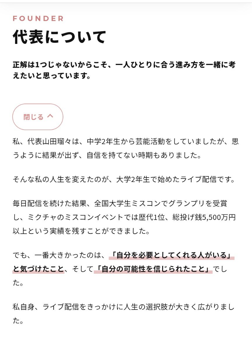 haru_x2026's tweet photo. 半年退職ネキ、ライバー事務所を起業したのね🥹

投げ銭だけで5000万円以上稼いでるっぽくて草 https://t.co/fzKiog9TqQ