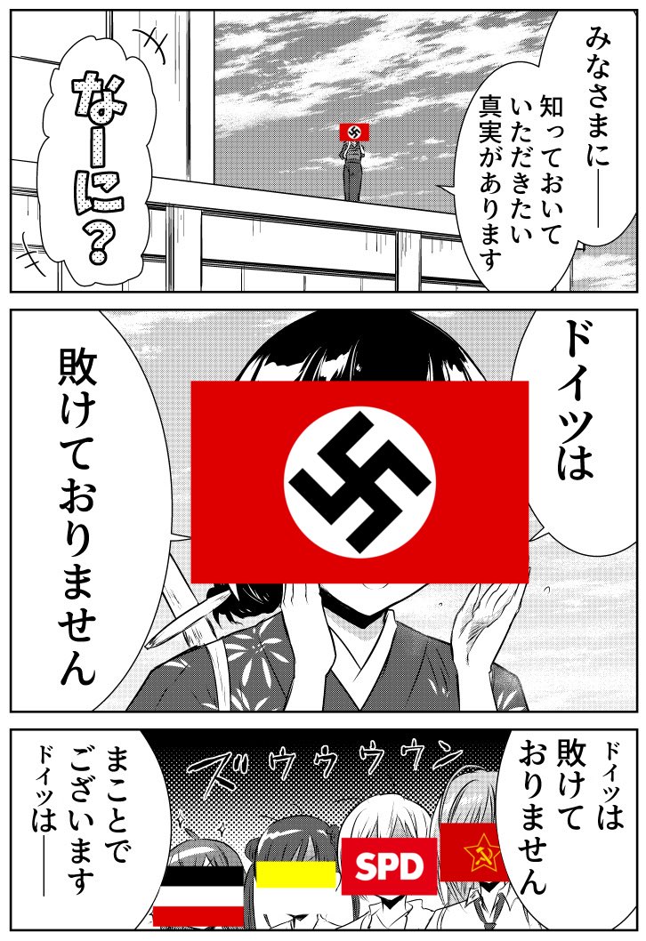 SovietUnionJP's tweet photo. 戦間期ドイツ大体これ https://t.co/8wd5r1BWIi