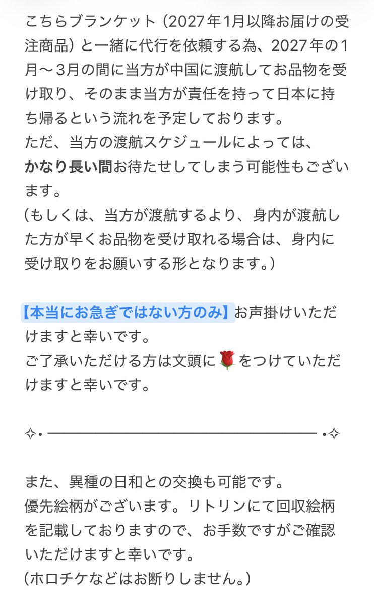 mo0__chan tweet picture