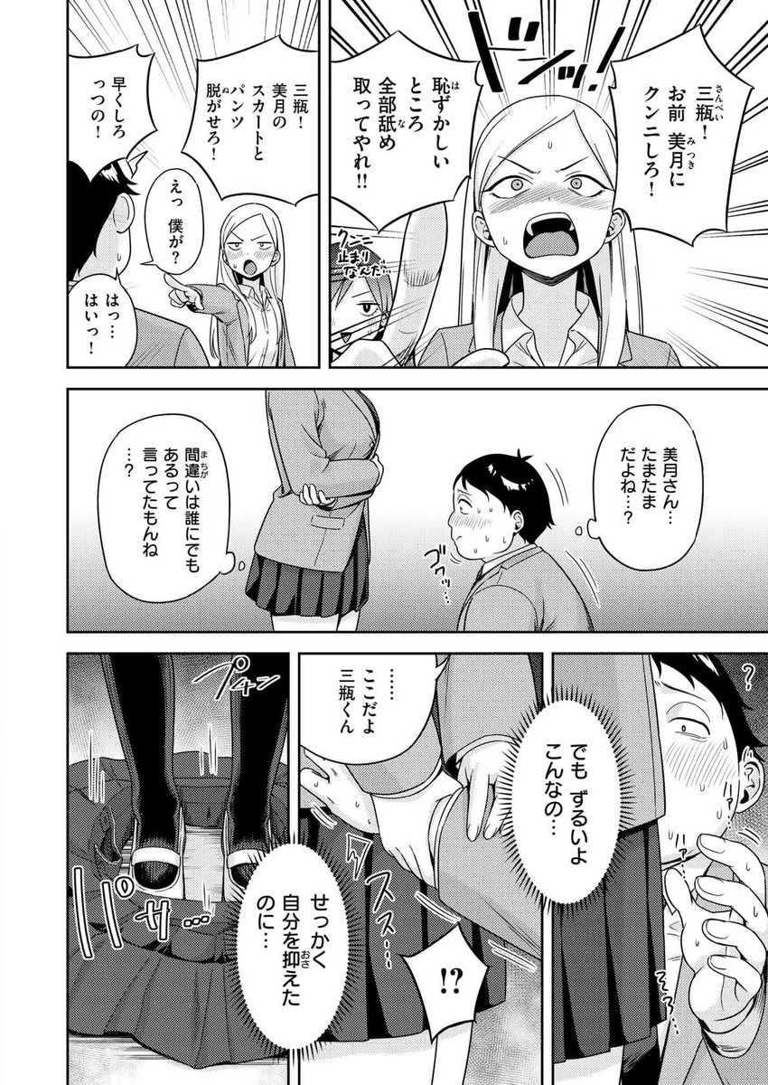 KrollHans's tweet photo. 陰キャの役得 (1/5) https://t.co/Wj8NTx7JNi